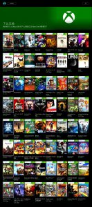 XboxOneで遊べる Xbox360下位互換タイトルが300本超えた？