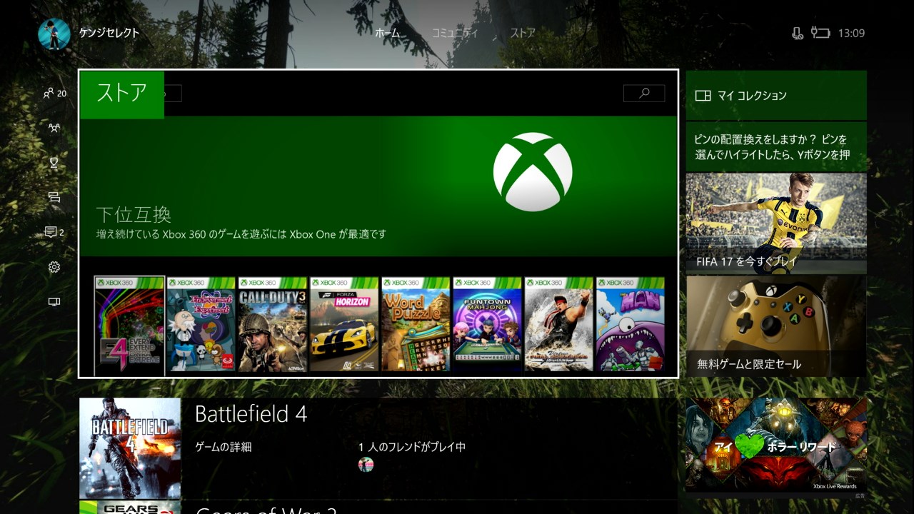 Xboxone の Xbox360下位互換ソフトの説明 2 ケンジの気まぐれメモ帳